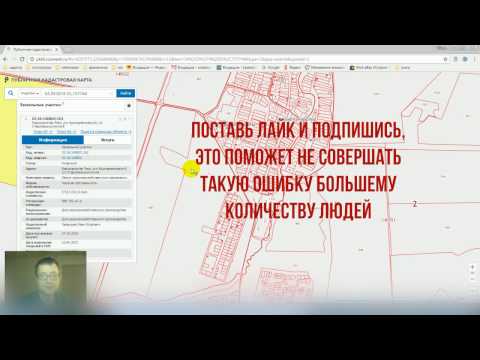 Видео: ВНИМАНИЕ! Ошибка при покупке участка - ее совершают ВСЕ! Epic fail, фэйл
