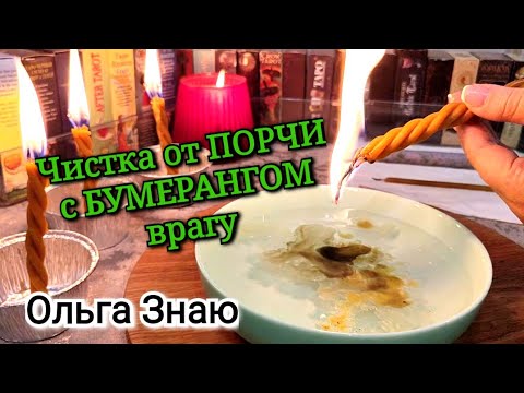 Видео: ✨️🔥11.11 - СИЛА СПРАВЕДЛИВОСТИ ⚖️🪃🛡ЧИСТКА С БУМЕРАНГОМ ⚔️🌳