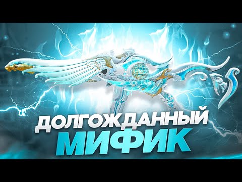 Видео: САМЫЙ КРАСИВЫЙ МИФИК В CALL OF DUTY MOBILE / кал оф дьюти мобайл сх9