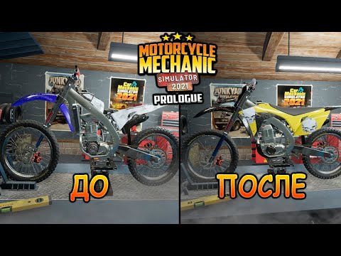 Видео: Отреставрировал с нуля мотоцикл - Motorcycle Mechanic Simulator 2021 (первый взгляд)
