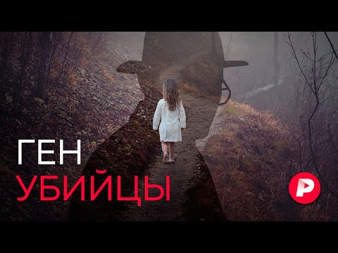 Видео: Тюмень и иные: как заранее распознать маньяка? Фильм Саши Сулим / Редакция