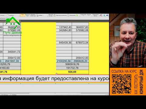 Видео: Разница в стоимости строительства Газоблок и Кирпич  Сметы