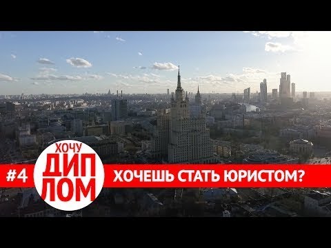 Видео: МГЮА. Читаем УК РФ. Отшучиваемся. Проводим расследование.