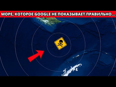 Видео: Пролив Дрейка: САМОЕ СМЕРТОНОСНОЕ МОРЕ НА ПЛАНЕТЕ