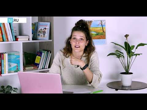 Видео: Мастер-класс | Уроки. Как их делать наиболее эффективно?