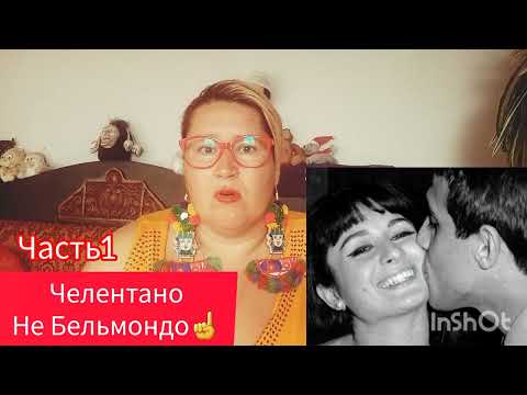 Видео: АДРИАНО ЧЕЛЕНТАНО🕺БЕЗОТВЕТСТВЕННОСТЬ🎬 ЧАСТЬ 1