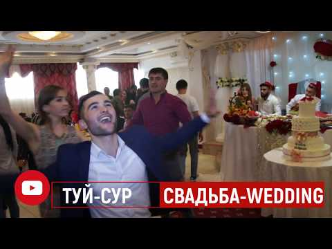 Видео: ПАМИРСКАЯ СВАДЬБА.. УДИВИТЕЛЬНЫЙ ТАНЕЦ...ПРОСТО СМОТРИТЕ ДО КОНЦА