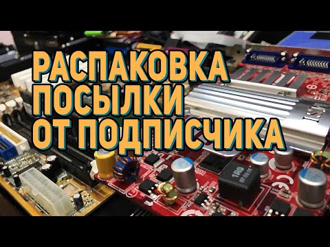 Видео: Посылка от подписчика, 8600GT, Socket 370 и прочее...