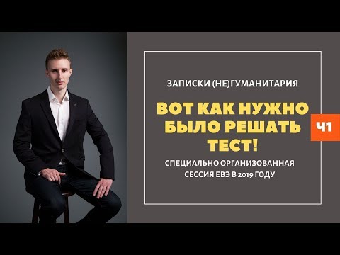 Видео: ЄВІ / ЗНО 2022. Вот как нужно решать тесты. Часть 1. ЗНО в магистратуру. Записки не гуманитария
