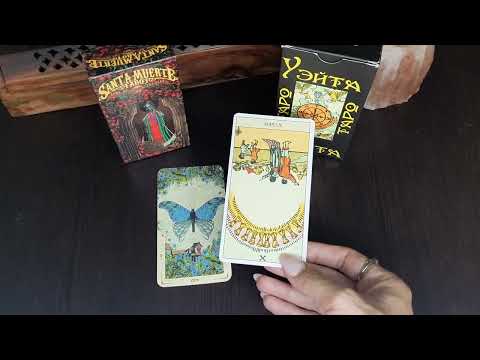 Видео: ДЕСЯТКА, ДЕВЯТКА И ВОСЬМЁРКА КУБКОВ. Разбираем значения арканов.