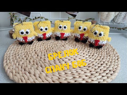 Видео: Брелок Губка Боб крючком, мини Спанч Боб