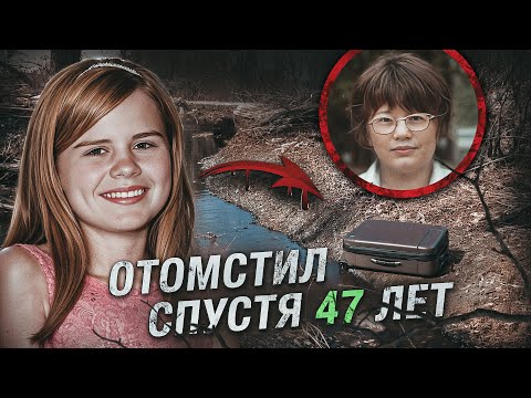Видео: Потратил 47 лет, чтобы отомстить за сестру. Ужас в День Святого Валентина