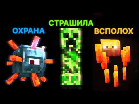 Видео: СТРАННЫЕ ПЕРЕВОДЫ МАЙНКРАФТА