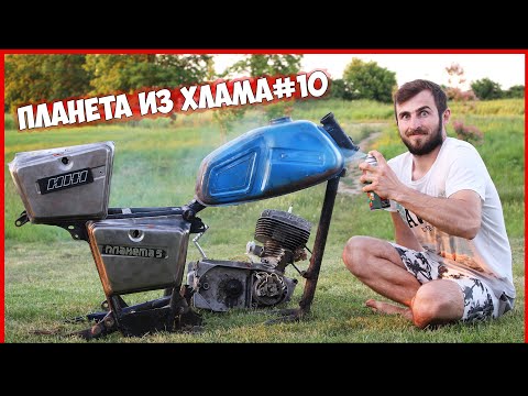 Видео: ИЖ ПЛАНЕТА 5 - ИЗ ХЛАМА в КОНФЕТКУ! ВОССТАНОВЛЕНИЕ Мотоцикла Иж Планета [Часть10]