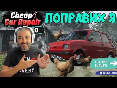 Видео: Ремонтирах FIAT 126 Cheap Car Repair