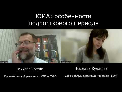 Видео: ЮИА: особенности подросткового периода