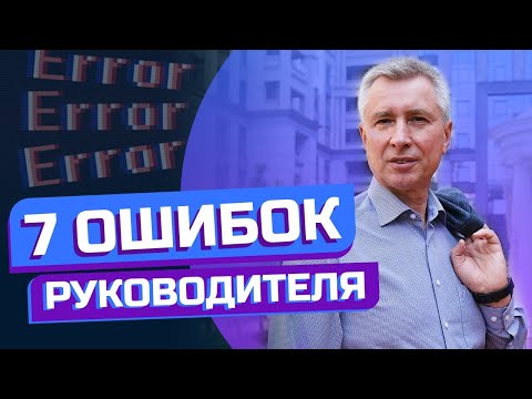 Видео: "ХАРАКИРИ" ДЛЯ СОБСТВЕННИКА БИЗНЕСА | Эффективное управление бизнесом