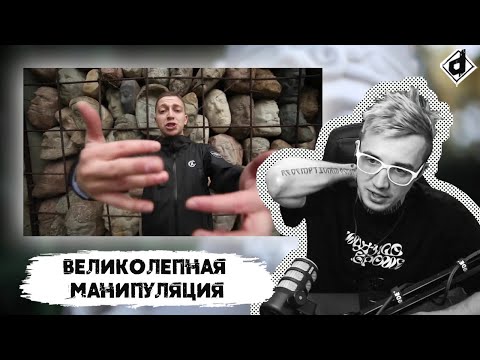Видео: Oxxxymiron - Не от мира сего | Реакция DropDead​ @oxxxymironofficial @dropdeadxxx