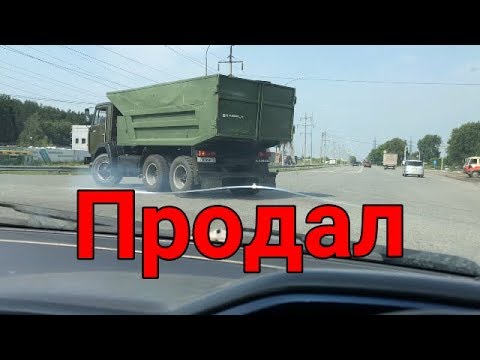 Видео: Продажа КамАЗа