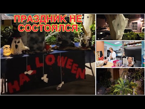 Видео: ИСПАНИЯ ВЛОГ. ХОТЕЛА ПОПАСТЬ НА ПРАЗДНИК ХЕЛЛОУИН
