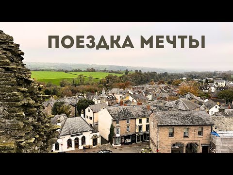 Видео: Первый книжный город в мире - Hay-on-wye - в Уэльсе. Обзор покупок.