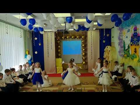Видео: Выпускной в детском саду. танец с голубями
