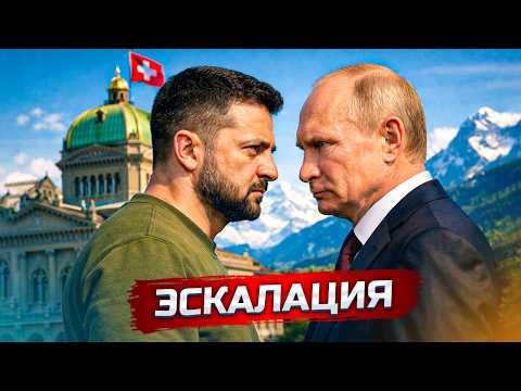Видео: Смена президента Украины - переговоры РФ и Украины в Швейцарии