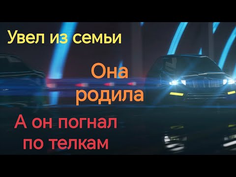 Видео: Разрушитель семей. История от подписчика.
