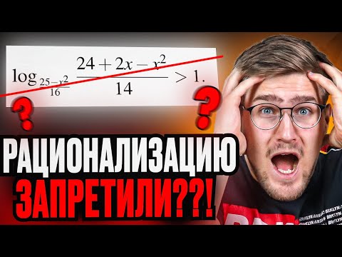 Видео: Метод Рационализации ЗАПРЕТИЛИ??! Оформи Рационализацию ПРАВИЛЬНО!!