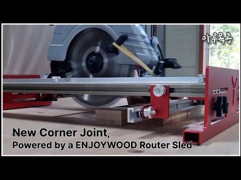 Видео: Угловое соединение, сделанное с помощью фрезерных саней и 3 инструментов
