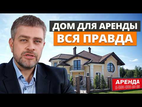 Видео: Сколько ТЫ ЗАРАБОТАЕШЬ, инвестируя в строительство домов в 2025? Стоит ли брать дом как инвестицию?