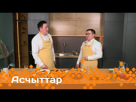 Видео: «Асчыттар»: медицина киинин генеральнай дириэктэрэ Станислав Жирков (03.12.24)