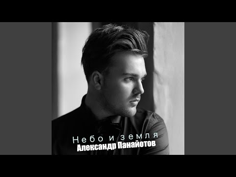 Видео: Небо и земля