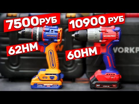 Видео: Мощные КИТАЦЫ WORKPRO И WADFOW