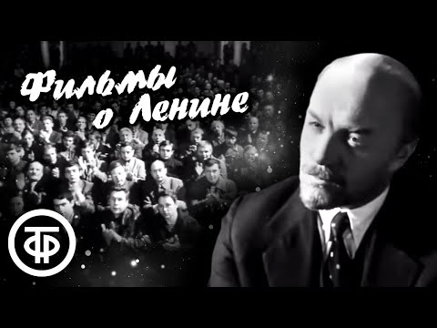 Видео: Смелый фильм о Ленине с великими актерами, ждавший показа 20 лет. Штрихи к портрету (1967-70)