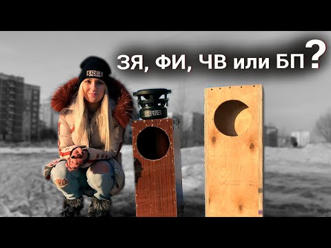 Видео: САБВУФЕР EDGE EDS8D2-E9/Как выбрать ОФОРМЛЕНИЕ? - #miss_spl