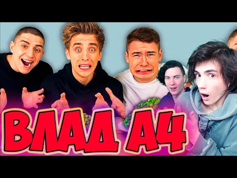 Видео: ВЛАД А4 БОЛЬШАЯ СРЕДНЯЯ или МАЛЕНЬКАЯ ТАРЕЛКА ЧЕЛЛЕНДЖ ! РЕАКЦИЯ НА ВЛАДА А4