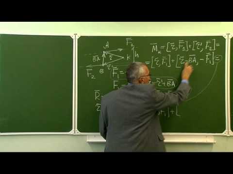 Видео: Статика. Пара сил. Лекция (17)