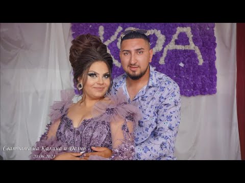 Видео: СВАТБАТА НА КАЛИНА И ДЕЛЧО