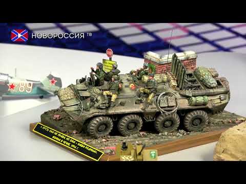 Видео: Путь правды. Стендовый моделизм