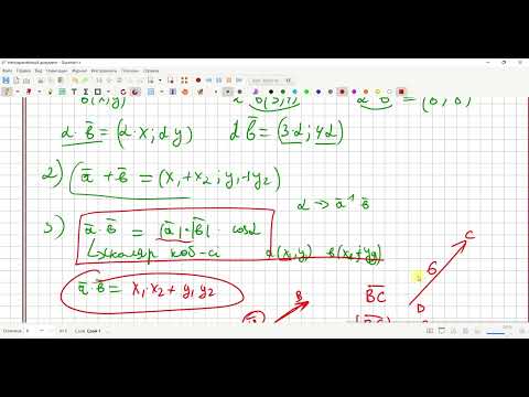 Видео: Векторлар.15.03.2024