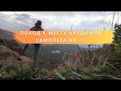 Видео: Норильск. Талнах. Поход к крушению самолета Ан-12.