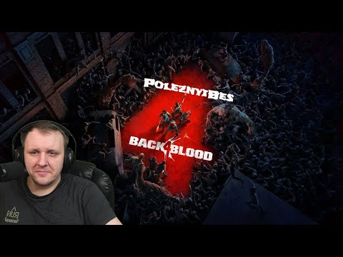 Видео: PoleznyiBes - Back 4 Blood (Смешные моменты) | Реакция Бес