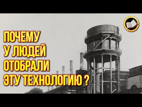 Видео: Скрываемая технология производства газа. Как человечество перевели на природный газ