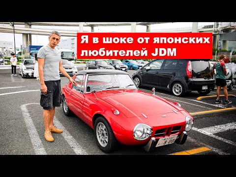 Видео: JDM против полиции! Легендарная парковка Дайкоку в Японии