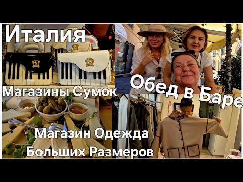 Видео: #Италия Жизнь в Тоскане Лукка#Как Отдыхают Итальянцы Бары Магазины#Обед в Ресторане с Подругами