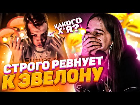 Видео: СТРОГО В ЯРОСТИ РЕВНУЕТ ГЕНСУХУ К ЭВЕЛОНУ | СТРОГО БРОСИЛ ГЕНСУХУ | СТРОГО В ТИЛЬТЕ ИЗ-ЗА ВАДИ | G..