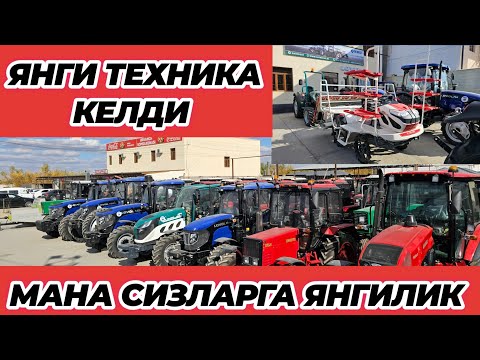 Видео: ЯНГИ ТЕХНИКА КЕЛДИ МАНА СИЗЛАРГА ЯНГИЛИК 2 октября 2024 г.