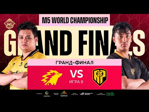 Видео: [РУ] M5 ГРАНД-ФИНАЛ ДЕНЬ 7 | ONIC vs APBR | Карта 6