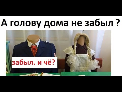 Видео: Лютые приколы. А голову дома не забыл? я: Забыл! И чЁ ?!